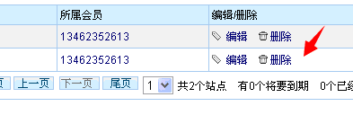 qq截图20140619200256