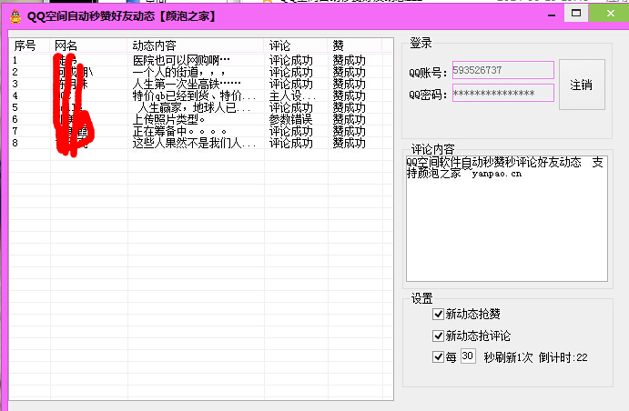 qq截图20140619195339