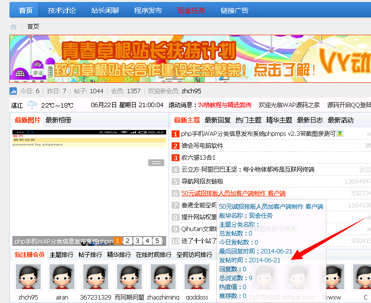 qq截图20140622210012