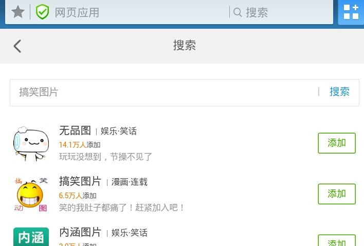 qq图片20140704131436