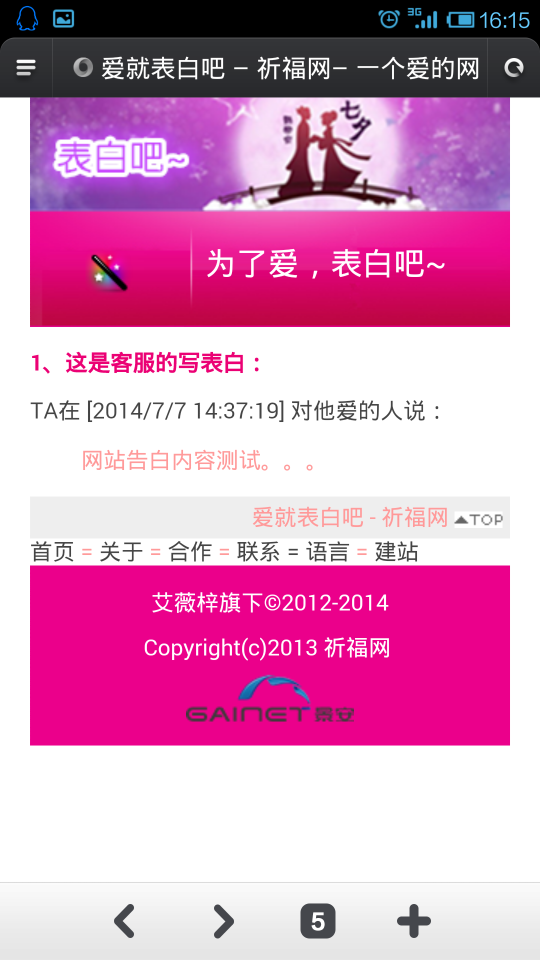 screenshot_2014-07-07-16-15-39