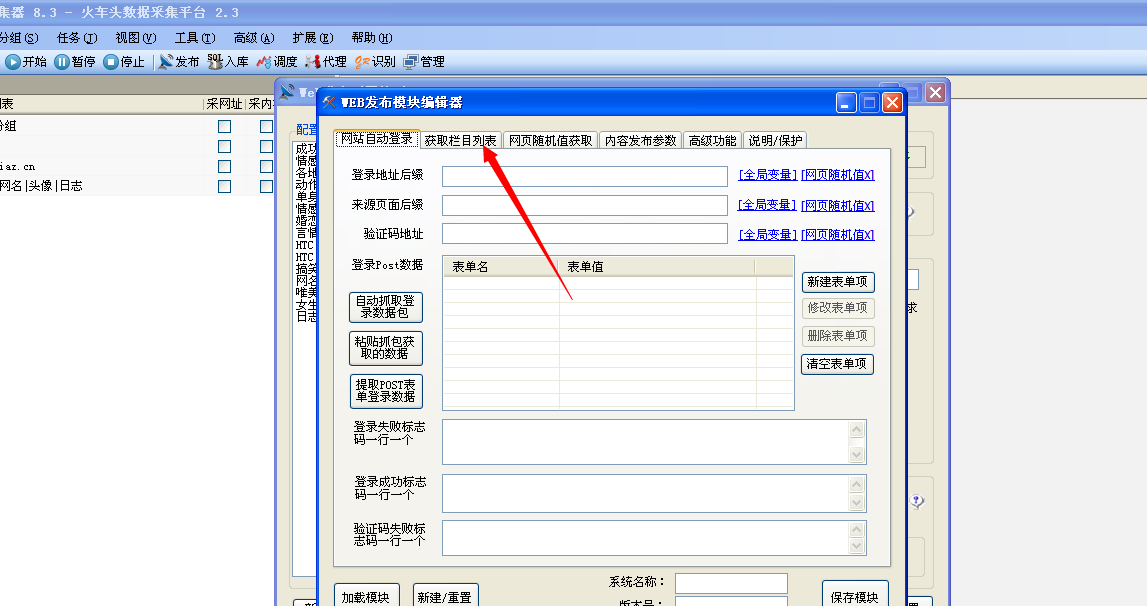 qq截图20140707222523
