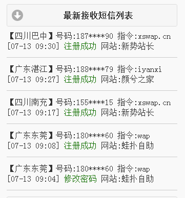 qq截图20140713094524
