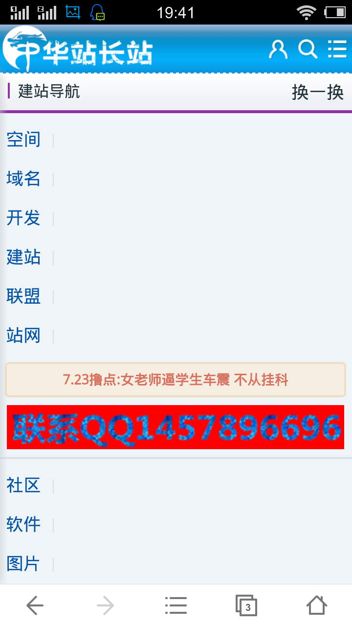 截屏_20140725_194155