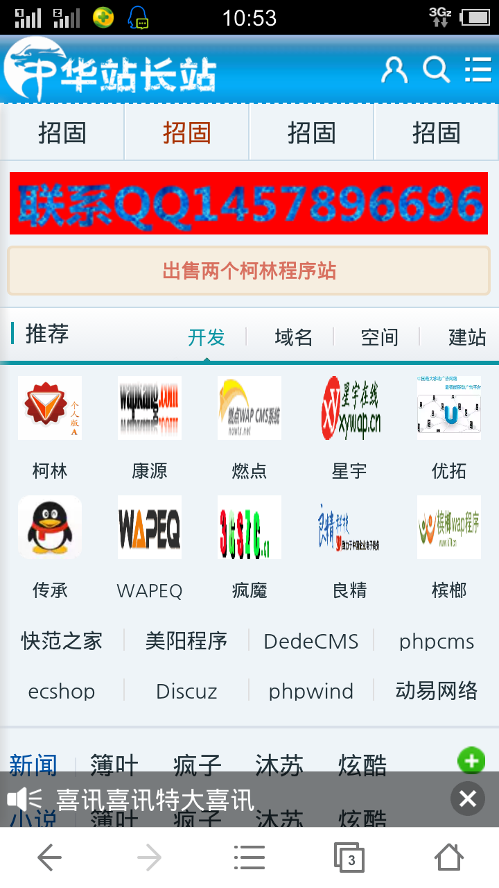 截屏_20140725_105347