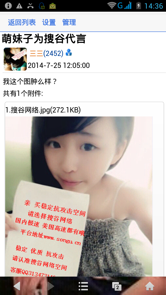 screenshot_2014-07-29-14-36-26