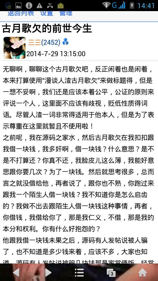 screenshot_2014-07-29-14-41-41