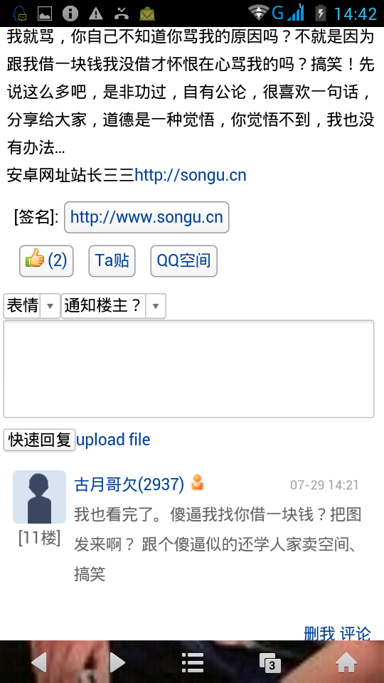 screenshot_2014-07-29-14-42-06
