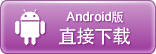 应用平台及新浪帐号登录