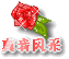 超大风格，社区勋章