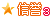 商城等级信誉勋章